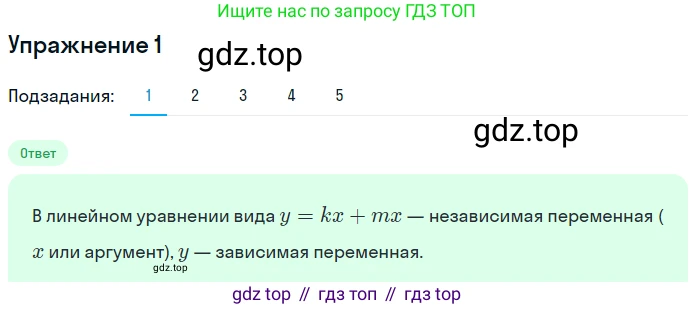 Алгебра, 7 класс рабочая тетрадь, авторы: Ключникова Елена Михайловна, Комиссарова Ирина Владимировна, издательство Экзамен, Москва, 2017, белого цвета, страница 129, номер 1, Решение 1