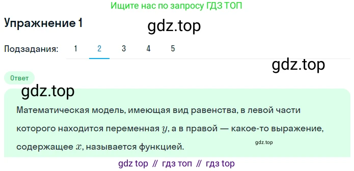 Алгебра, 7 класс рабочая тетрадь, авторы: Ключникова Елена Михайловна, Комиссарова Ирина Владимировна, издательство Экзамен, Москва, 2017, белого цвета, страница 129, номер 1, Решение 1 (продолжение 2)