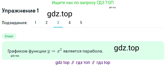 Алгебра, 7 класс рабочая тетрадь, авторы: Ключникова Елена Михайловна, Комиссарова Ирина Владимировна, издательство Экзамен, Москва, 2017, белого цвета, страница 129, номер 1, Решение 1 (продолжение 3)
