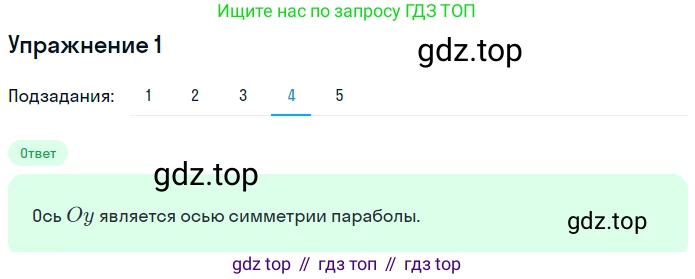 Алгебра, 7 класс рабочая тетрадь, авторы: Ключникова Елена Михайловна, Комиссарова Ирина Владимировна, издательство Экзамен, Москва, 2017, белого цвета, страница 129, номер 1, Решение 1 (продолжение 4)