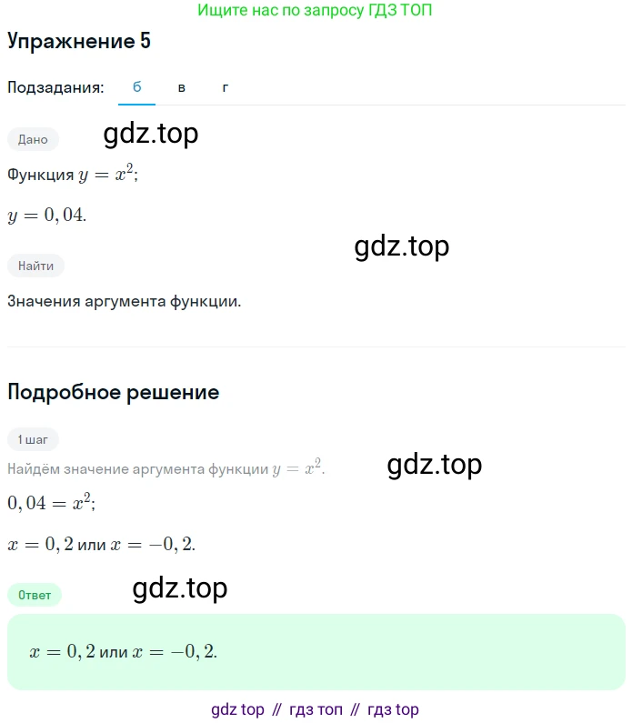 Алгебра, 7 класс рабочая тетрадь, авторы: Ключникова Елена Михайловна, Комиссарова Ирина Владимировна, издательство Экзамен, Москва, 2017, белого цвета, страница 130, номер 5, Решение 1