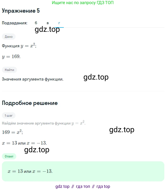 Алгебра, 7 класс рабочая тетрадь, авторы: Ключникова Елена Михайловна, Комиссарова Ирина Владимировна, издательство Экзамен, Москва, 2017, белого цвета, страница 130, номер 5, Решение 1 (продолжение 3)