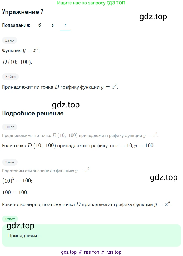 Алгебра, 7 класс рабочая тетрадь, авторы: Ключникова Елена Михайловна, Комиссарова Ирина Владимировна, издательство Экзамен, Москва, 2017, белого цвета, страница 130, номер 7, Решение 1 (продолжение 3)