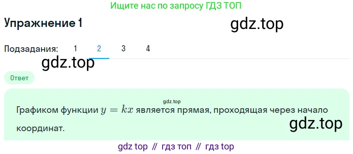 Алгебра, 7 класс рабочая тетрадь, авторы: Ключникова Елена Михайловна, Комиссарова Ирина Владимировна, издательство Экзамен, Москва, 2017, белого цвета, страница 133, номер 1, Решение 1 (продолжение 2)