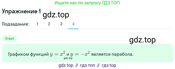Алгебра, 7 класс рабочая тетрадь, авторы: Ключникова Елена Михайловна, Комиссарова Ирина Владимировна, издательство Экзамен, Москва, 2017, белого цвета, страница 133, номер 1, Решение 1 (продолжение 4)