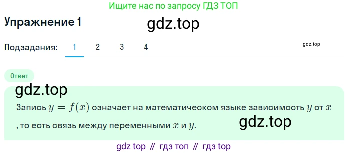 Алгебра, 7 класс рабочая тетрадь, авторы: Ключникова Елена Михайловна, Комиссарова Ирина Владимировна, издательство Экзамен, Москва, 2017, белого цвета, страница 142, номер 1, Решение 1