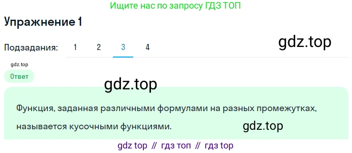 Алгебра, 7 класс рабочая тетрадь, авторы: Ключникова Елена Михайловна, Комиссарова Ирина Владимировна, издательство Экзамен, Москва, 2017, белого цвета, страница 142, номер 1, Решение 1 (продолжение 3)