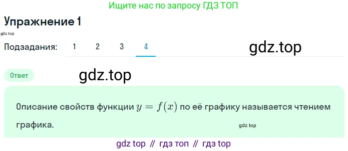 Алгебра, 7 класс рабочая тетрадь, авторы: Ключникова Елена Михайловна, Комиссарова Ирина Владимировна, издательство Экзамен, Москва, 2017, белого цвета, страница 142, номер 1, Решение 1 (продолжение 4)