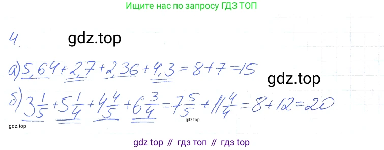 Алгебра, 7 класс рабочая тетрадь, авторы: Ключникова Елена Михайловна, Комиссарова Ирина Владимировна, издательство Экзамен, Москва, 2017, белого цвета, страница 6, номер 4, Решение 2