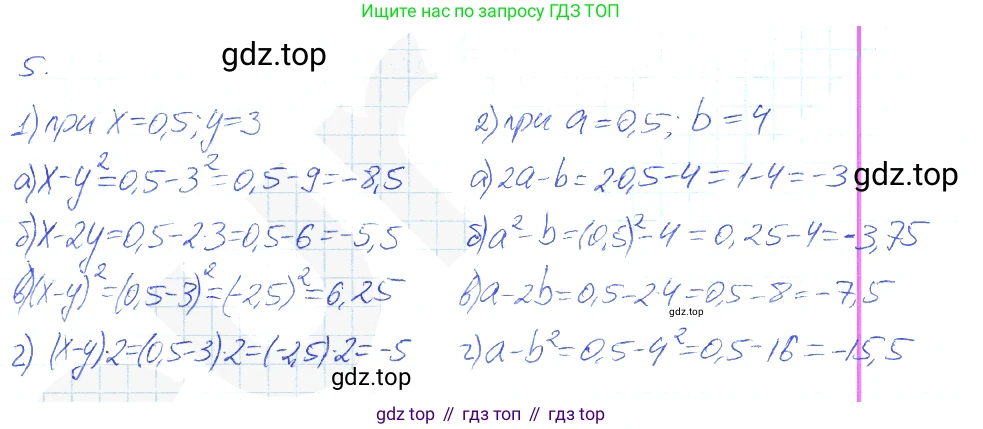 Алгебра, 7 класс рабочая тетрадь, авторы: Ключникова Елена Михайловна, Комиссарова Ирина Владимировна, издательство Экзамен, Москва, 2017, белого цвета, страница 6, номер 5, Решение 2