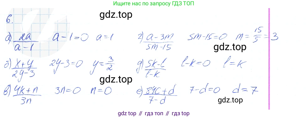 Алгебра, 7 класс рабочая тетрадь, авторы: Ключникова Елена Михайловна, Комиссарова Ирина Владимировна, издательство Экзамен, Москва, 2017, белого цвета, страница 6, номер 6, Решение 2