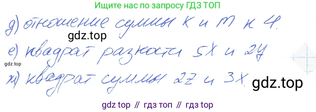 Алгебра, 7 класс рабочая тетрадь, авторы: Ключникова Елена Михайловна, Комиссарова Ирина Владимировна, издательство Экзамен, Москва, 2017, белого цвета, страница 8, номер 2, Решение 2 (продолжение 2)