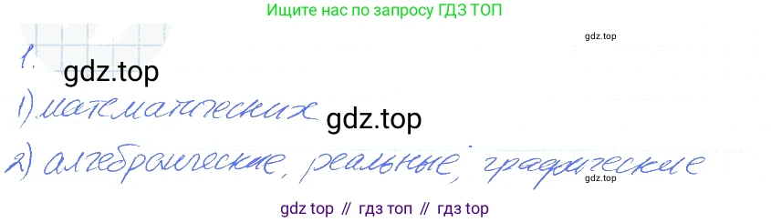 Алгебра, 7 класс рабочая тетрадь, авторы: Ключникова Елена Михайловна, Комиссарова Ирина Владимировна, издательство Экзамен, Москва, 2017, белого цвета, страница 9, номер 1, Решение 2