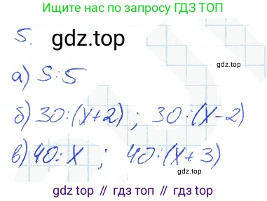Алгебра, 7 класс рабочая тетрадь, авторы: Ключникова Елена Михайловна, Комиссарова Ирина Владимировна, издательство Экзамен, Москва, 2017, белого цвета, страница 11, номер 5, Решение 2