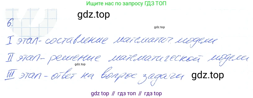 Алгебра, 7 класс рабочая тетрадь, авторы: Ключникова Елена Михайловна, Комиссарова Ирина Владимировна, издательство Экзамен, Москва, 2017, белого цвета, страница 11, номер 6, Решение 2