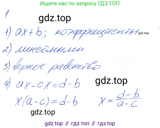 Алгебра, 7 класс рабочая тетрадь, авторы: Ключникова Елена Михайловна, Комиссарова Ирина Владимировна, издательство Экзамен, Москва, 2017, белого цвета, страница 12, номер 1, Решение 2