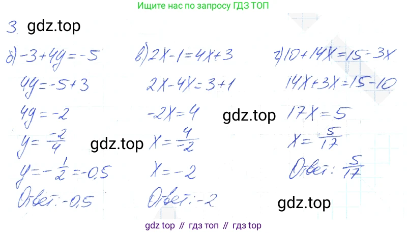 Алгебра, 7 класс рабочая тетрадь, авторы: Ключникова Елена Михайловна, Комиссарова Ирина Владимировна, издательство Экзамен, Москва, 2017, белого цвета, страница 13, номер 3, Решение 2
