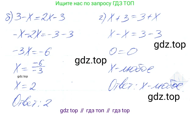 Алгебра, 7 класс рабочая тетрадь, авторы: Ключникова Елена Михайловна, Комиссарова Ирина Владимировна, издательство Экзамен, Москва, 2017, белого цвета, страница 13, номер 4, Решение 2 (продолжение 2)