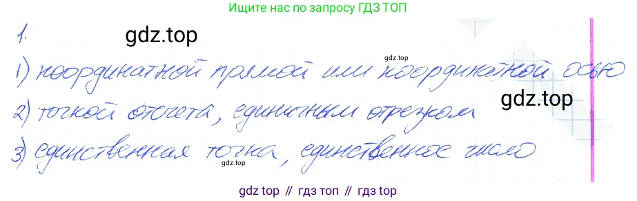 Алгебра, 7 класс рабочая тетрадь, авторы: Ключникова Елена Михайловна, Комиссарова Ирина Владимировна, издательство Экзамен, Москва, 2017, белого цвета, страница 16, номер 1, Решение 2