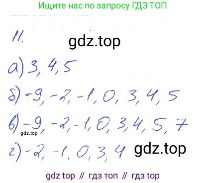 Алгебра, 7 класс рабочая тетрадь, авторы: Ключникова Елена Михайловна, Комиссарова Ирина Владимировна, издательство Экзамен, Москва, 2017, белого цвета, страница 18, номер 11, Решение 2
