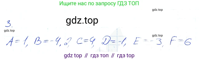 Алгебра, 7 класс рабочая тетрадь, авторы: Ключникова Елена Михайловна, Комиссарова Ирина Владимировна, издательство Экзамен, Москва, 2017, белого цвета, страница 16, номер 3, Решение 2