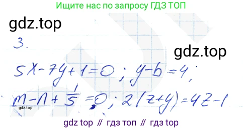 Алгебра, 7 класс рабочая тетрадь, авторы: Ключникова Елена Михайловна, Комиссарова Ирина Владимировна, издательство Экзамен, Москва, 2017, белого цвета, страница 23, номер 3, Решение 2
