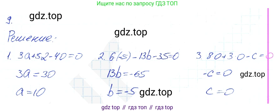 Алгебра, 7 класс рабочая тетрадь, авторы: Ключникова Елена Михайловна, Комиссарова Ирина Владимировна, издательство Экзамен, Москва, 2017, белого цвета, страница 25, номер 9, Решение 2