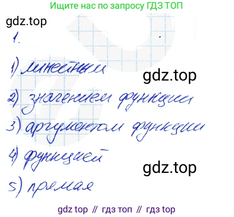 Алгебра, 7 класс рабочая тетрадь, авторы: Ключникова Елена Михайловна, Комиссарова Ирина Владимировна, издательство Экзамен, Москва, 2017, белого цвета, страница 25, номер 1, Решение 2
