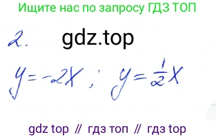 Алгебра, 7 класс рабочая тетрадь, авторы: Ключникова Елена Михайловна, Комиссарова Ирина Владимировна, издательство Экзамен, Москва, 2017, белого цвета, страница 30, номер 2, Решение 2