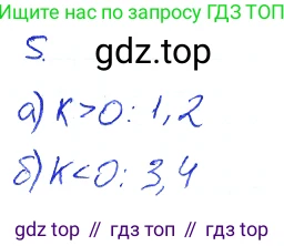 Алгебра, 7 класс рабочая тетрадь, авторы: Ключникова Елена Михайловна, Комиссарова Ирина Владимировна, издательство Экзамен, Москва, 2017, белого цвета, страница 32, номер 5, Решение 2