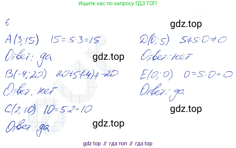 Алгебра, 7 класс рабочая тетрадь, авторы: Ключникова Елена Михайловна, Комиссарова Ирина Владимировна, издательство Экзамен, Москва, 2017, белого цвета, страница 32, номер 6, Решение 2