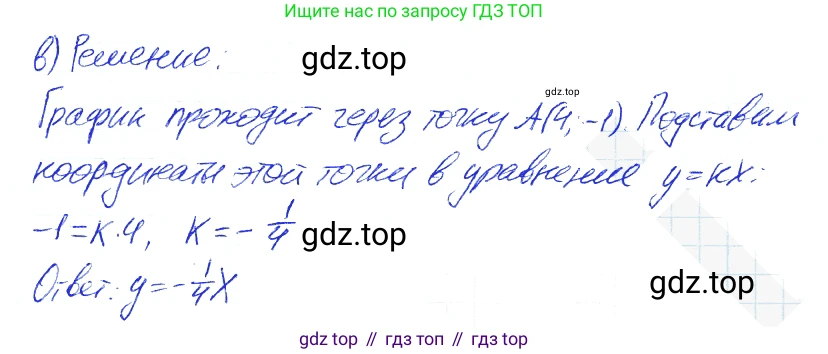 Алгебра, 7 класс рабочая тетрадь, авторы: Ключникова Елена Михайловна, Комиссарова Ирина Владимировна, издательство Экзамен, Москва, 2017, белого цвета, страница 33, номер 7, Решение 2 (продолжение 2)