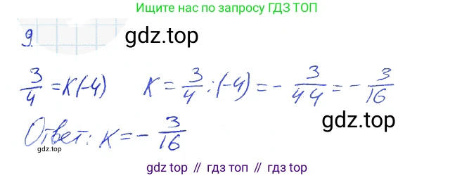 Алгебра, 7 класс рабочая тетрадь, авторы: Ключникова Елена Михайловна, Комиссарова Ирина Владимировна, издательство Экзамен, Москва, 2017, белого цвета, страница 34, номер 9, Решение 2