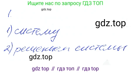 Алгебра, 7 класс рабочая тетрадь, авторы: Ключникова Елена Михайловна, Комиссарова Ирина Владимировна, издательство Экзамен, Москва, 2017, белого цвета, страница 38, номер 1, Решение 2