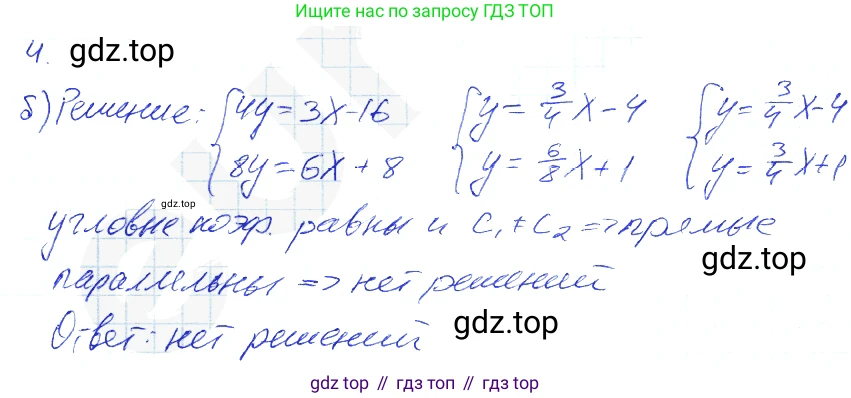 Алгебра, 7 класс рабочая тетрадь, авторы: Ключникова Елена Михайловна, Комиссарова Ирина Владимировна, издательство Экзамен, Москва, 2017, белого цвета, страница 39, номер 4, Решение 2