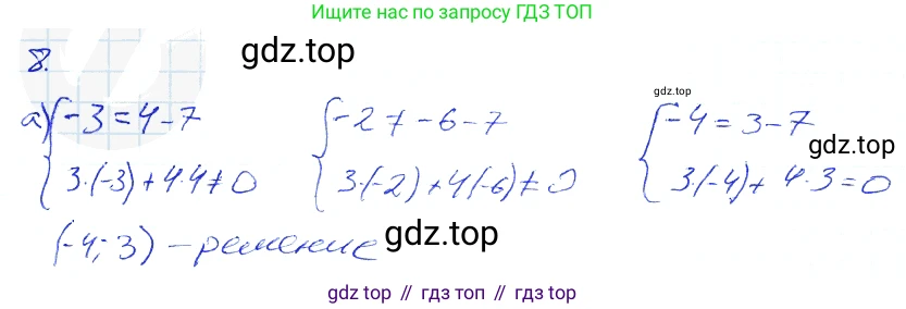 Алгебра, 7 класс рабочая тетрадь, авторы: Ключникова Елена Михайловна, Комиссарова Ирина Владимировна, издательство Экзамен, Москва, 2017, белого цвета, страница 41, номер 8, Решение 2