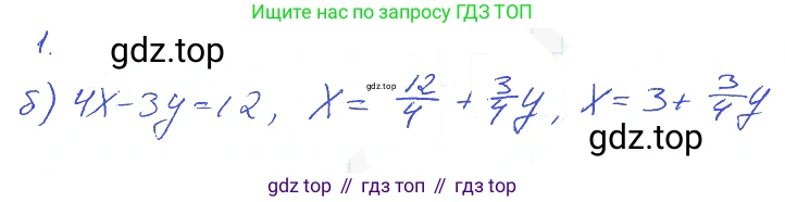 Алгебра, 7 класс рабочая тетрадь, авторы: Ключникова Елена Михайловна, Комиссарова Ирина Владимировна, издательство Экзамен, Москва, 2017, белого цвета, страница 43, номер 1, Решение 2