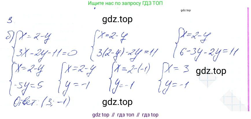 Алгебра, 7 класс рабочая тетрадь, авторы: Ключникова Елена Михайловна, Комиссарова Ирина Владимировна, издательство Экзамен, Москва, 2017, белого цвета, страница 43, номер 3, Решение 2