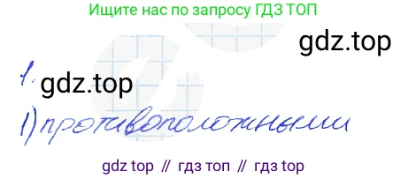 Алгебра, 7 класс рабочая тетрадь, авторы: Ключникова Елена Михайловна, Комиссарова Ирина Владимировна, издательство Экзамен, Москва, 2017, белого цвета, страница 47, номер 1, Решение 2