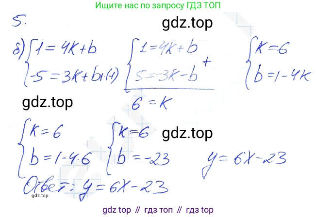 Алгебра, 7 класс рабочая тетрадь, авторы: Ключникова Елена Михайловна, Комиссарова Ирина Владимировна, издательство Экзамен, Москва, 2017, белого цвета, страница 50, номер 5, Решение 2
