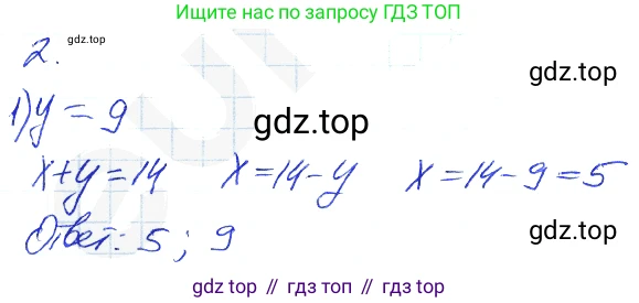 Алгебра, 7 класс рабочая тетрадь, авторы: Ключникова Елена Михайловна, Комиссарова Ирина Владимировна, издательство Экзамен, Москва, 2017, белого цвета, страница 53, номер 2, Решение 2