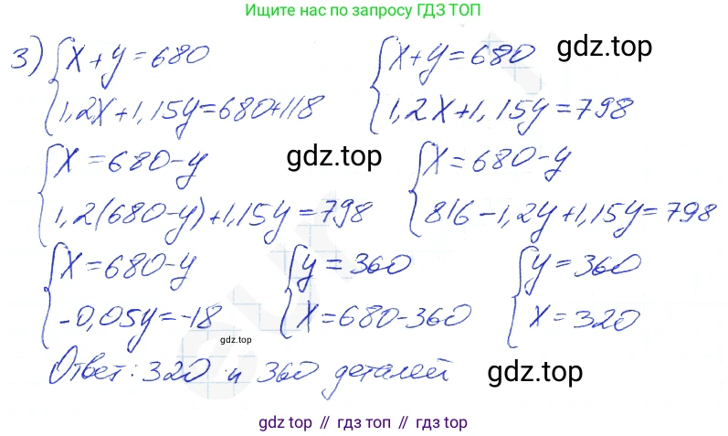 Алгебра, 7 класс рабочая тетрадь, авторы: Ключникова Елена Михайловна, Комиссарова Ирина Владимировна, издательство Экзамен, Москва, 2017, белого цвета, страница 53, номер 2, Решение 2 (продолжение 3)