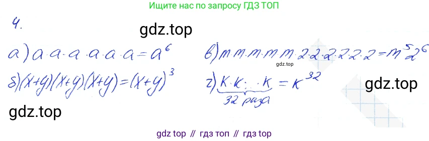 Алгебра, 7 класс рабочая тетрадь, авторы: Ключникова Елена Михайловна, Комиссарова Ирина Владимировна, издательство Экзамен, Москва, 2017, белого цвета, страница 58, номер 4, Решение 2
