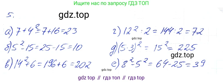 Алгебра, 7 класс рабочая тетрадь, авторы: Ключникова Елена Михайловна, Комиссарова Ирина Владимировна, издательство Экзамен, Москва, 2017, белого цвета, страница 58, номер 5, Решение 2