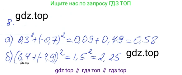 Алгебра, 7 класс рабочая тетрадь, авторы: Ключникова Елена Михайловна, Комиссарова Ирина Владимировна, издательство Экзамен, Москва, 2017, белого цвета, страница 58, номер 8, Решение 2