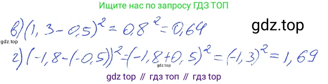 Алгебра, 7 класс рабочая тетрадь, авторы: Ключникова Елена Михайловна, Комиссарова Ирина Владимировна, издательство Экзамен, Москва, 2017, белого цвета, страница 58, номер 8, Решение 2 (продолжение 2)