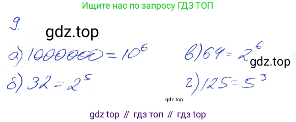 Алгебра, 7 класс рабочая тетрадь, авторы: Ключникова Елена Михайловна, Комиссарова Ирина Владимировна, издательство Экзамен, Москва, 2017, белого цвета, страница 59, номер 9, Решение 2