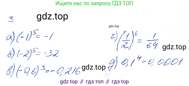 Алгебра, 7 класс рабочая тетрадь, авторы: Ключникова Елена Михайловна, Комиссарова Ирина Владимировна, издательство Экзамен, Москва, 2017, белого цвета, страница 60, номер 3, Решение 2