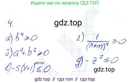 Алгебра, 7 класс рабочая тетрадь, авторы: Ключникова Елена Михайловна, Комиссарова Ирина Владимировна, издательство Экзамен, Москва, 2017, белого цвета, страница 60, номер 4, Решение 2