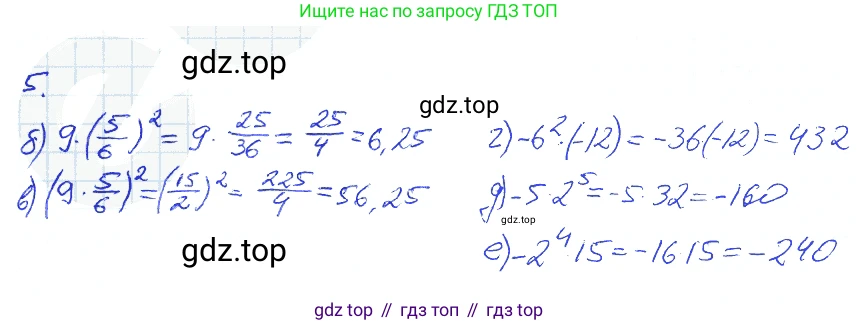 Алгебра, 7 класс рабочая тетрадь, авторы: Ключникова Елена Михайловна, Комиссарова Ирина Владимировна, издательство Экзамен, Москва, 2017, белого цвета, страница 60, номер 5, Решение 2